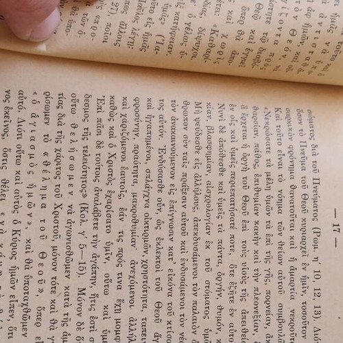 O Agiasmos Imon used book 1948, Enorias edition