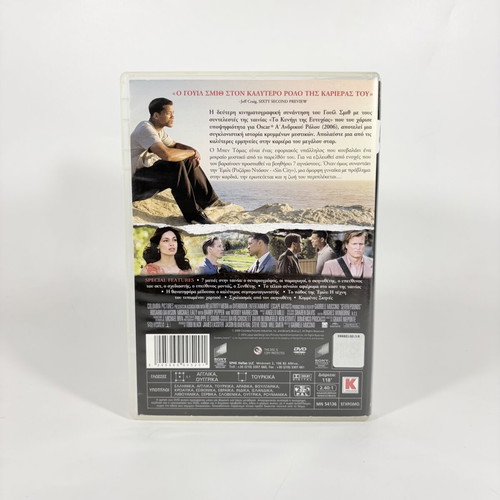 Seven Pounds DVD like new with Greek subtitles