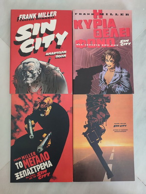 Sin City Μαμουθκομιξ ολοκληρωμένη σειρά 4 τεύχη μεταχειρισμένα