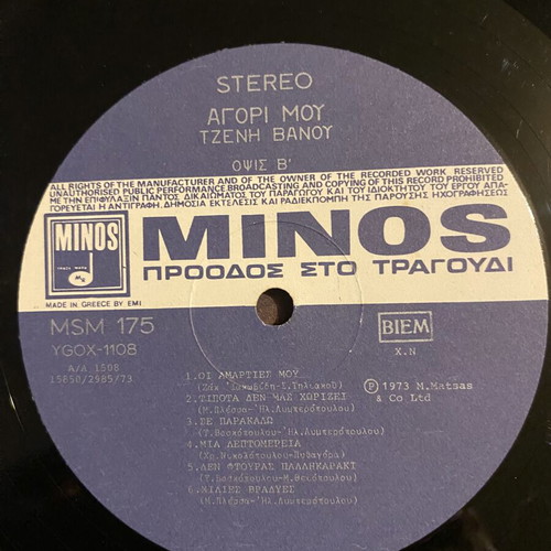 Tzeni Vanou Agori Mou LP like new, laiko