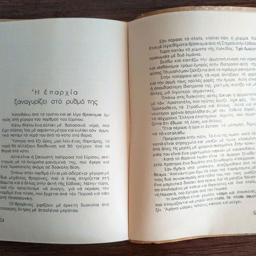San Ximerose 1947 signed Greek book by Aristovoulis Kapsimalli-Mallouchou
