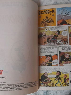 Rantaplan comic No4 used, the clown