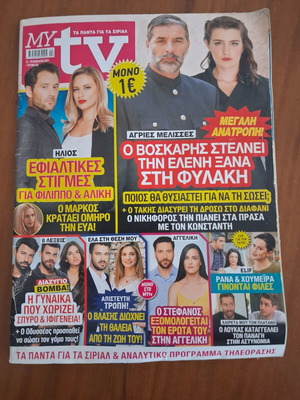 MY TV magazine