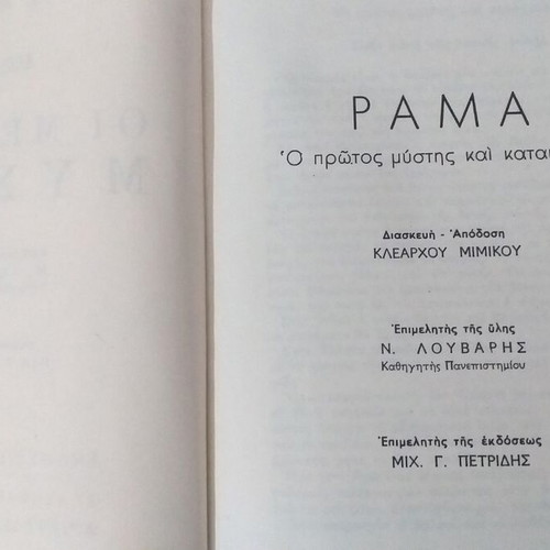 Collectible Greek books set of 4 in very good condition