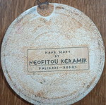 Κεραμικό διακοσμητικό τοίχου μεταχειρισμένο, διάμ. 12 εκ