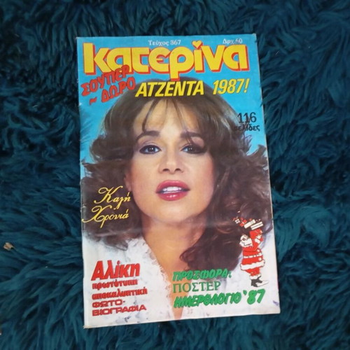 Katerina magazine used, issue 367, Vougiouklaki tribute 1987