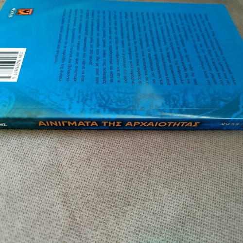Ainigmata tis Arhaiotitas by Nikos Kanakaris like new, metaphysical book