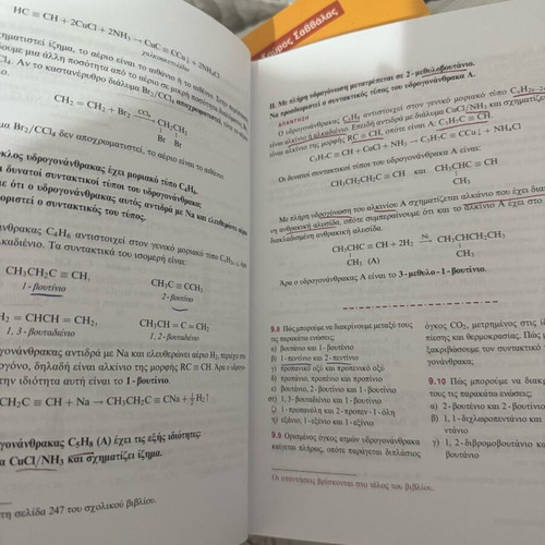 Salteris Chemistry Guide G’ Lyceum used