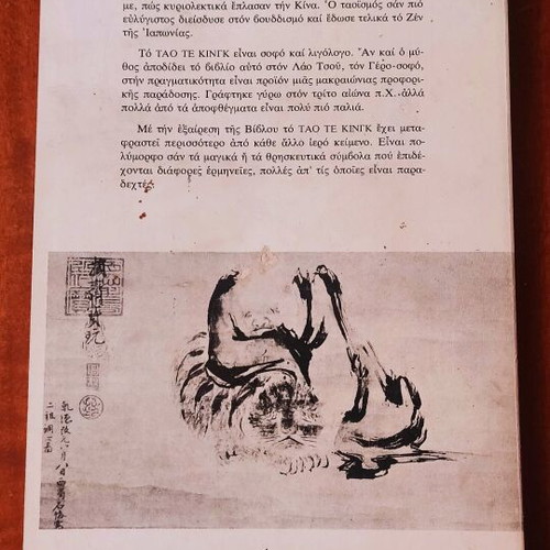 Tao Te King Lao Tsu like new