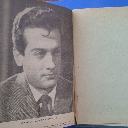 Actors book antique used, good condition