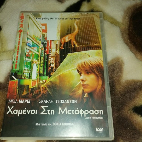 Lost in Translation DVD used with subtitles