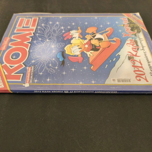 Komix Terzopoulos 283 used, collectible