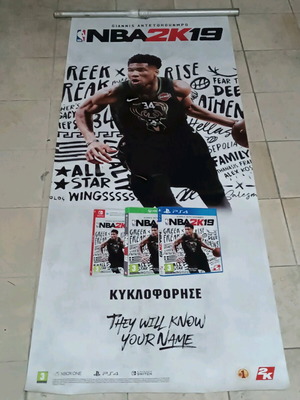 Διαφημιστικός μουσαμάς NBA 2K19 με Giannis Antetokounmpo σαν καινούργιος
