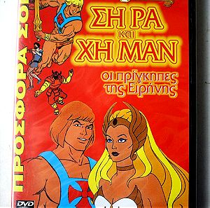Ελληνικό DVD HE-MAN SHE-RA σφραγισμένο !