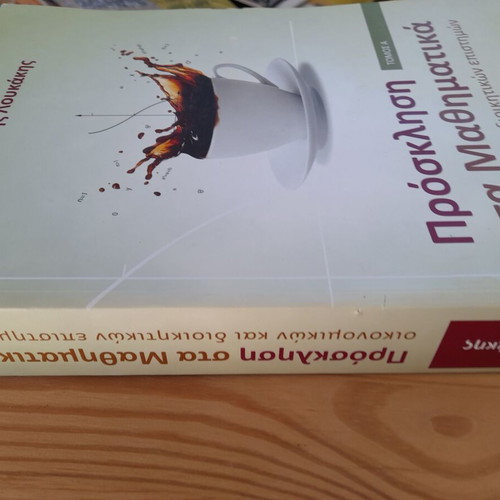 Invitation to Mathematics like new academic book