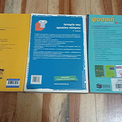 School textbooks used, pack of 7, Greek language