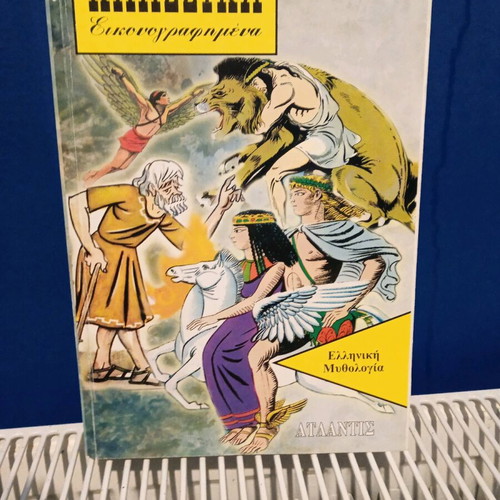 Klassika Eikonografimena volume used, Greek mythology