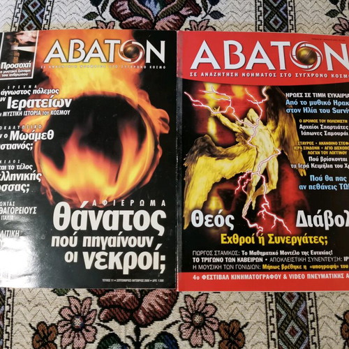 Collectible magazines used, set of 2