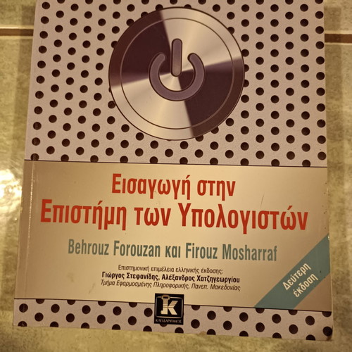 Forouzan Introduction to Computer Science intact