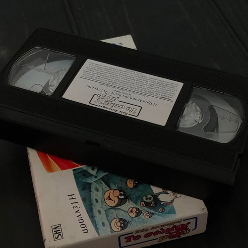 Collectible VHS tape 'To Soma Mou' DeAgostini 90s like new