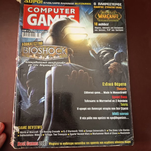 Computer Games magazines used, pack of 6 including PC Master