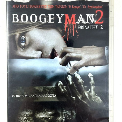 Boogeyman 2 DVD used with Greek subtitles