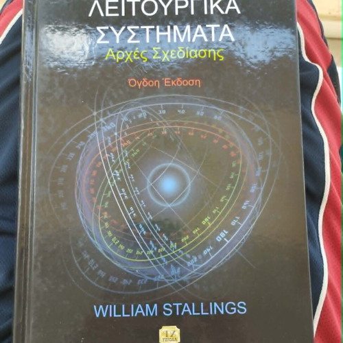 Operating Systems like new, Greek edition