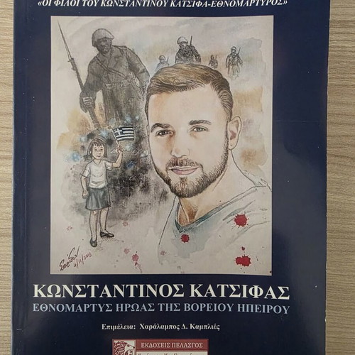 Konstantinos Katsifas: Ethnomartyr Hero of Northern Epirus book