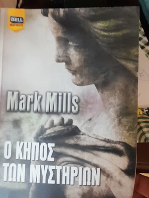 Ο κήπος των μυστηρίων του Mark Mills σαν καινούργιο, εκδόσεις Bell