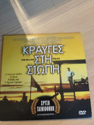 The Killing Fields DVD foreign movie used