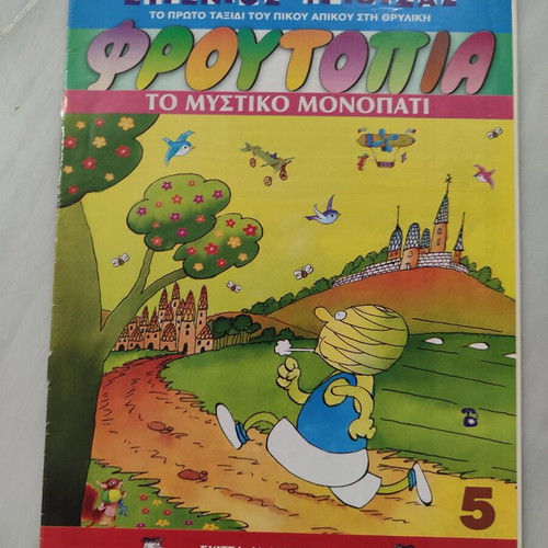Froutopia 5 comic used in good condition