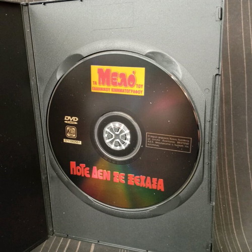 Pote Den Se Xehasa DVD like new, dubbed