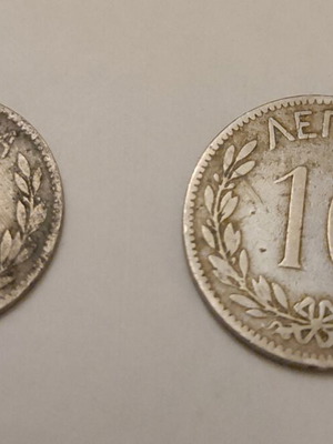 Νομίσματα 5 και 10 λεπτών του 1895