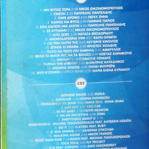 Minos Summer 2014 Οι Μεγαλύτερες Επιτυχίες Του Καλοκαιριού 2 CD καινούργιο, λαϊκό