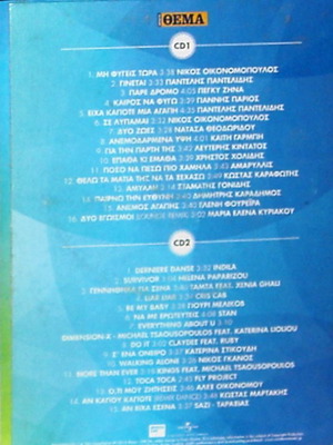 Minos Summer 2014 Οι Μεγαλύτερες Επιτυχίες Του Καλοκαιριού 2 CD καινούργιο, λαϊκό