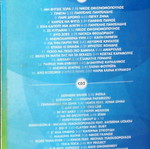 Minos Summer 2014 Οι Μεγαλύτερες Επιτυχίες Του Καλοκαιριού 2 CD καινούργιο, λαϊκό
