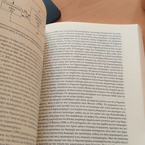 The Theory of Mass Communication for the 21st Century like new