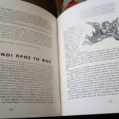 Zωη μετά τη Ζωή book new, Greek metaphysics guide