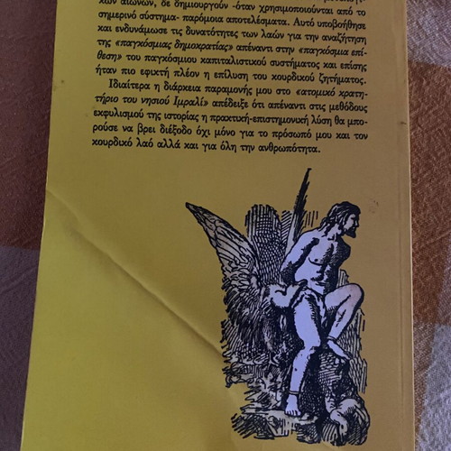Book To Timima Tis Filias Ton Laon used, history, Greek
