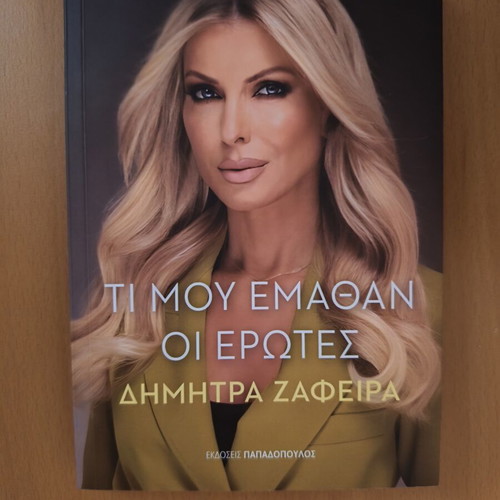 Ti Mou Emathan Oi Erotes by Dimitra Zafeira new