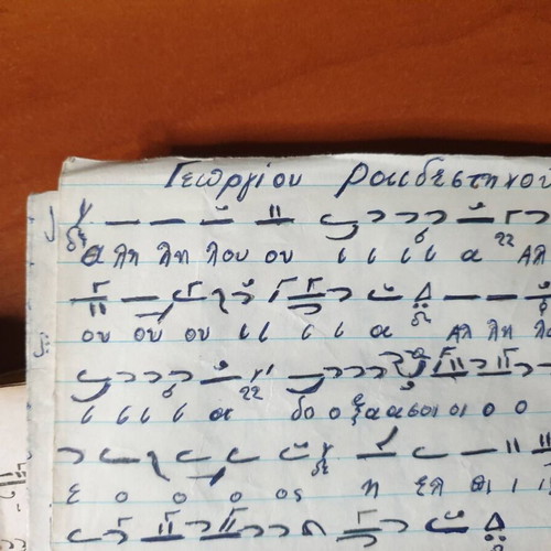 Νέον Ταμείον Μουσικής Ανθολογίας μεταχειρισμένο, Νικολάου Πρωτοψάλτου Σμύρνης