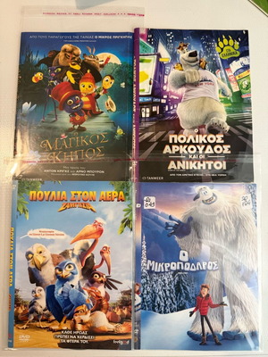 Children's movies DVD used, dubbed in Greek