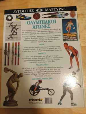 Olympic Games 2000 knowledge book used