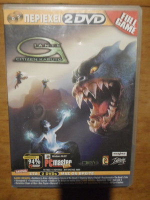 Giants Citizen Kabuto 2 DVD used, full game for PC