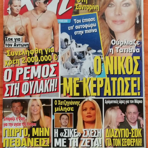 Hai magazine issue 1027, June 24 2014