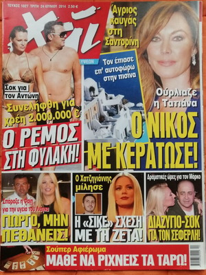 Hai magazine issue 1027, June 24 2014