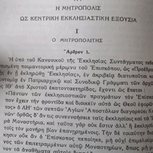 Organization of the Holy Metropolis of Kos Dodecanese 1952 used