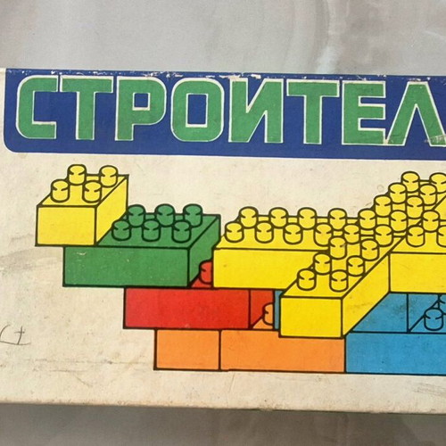Russian building block toy used