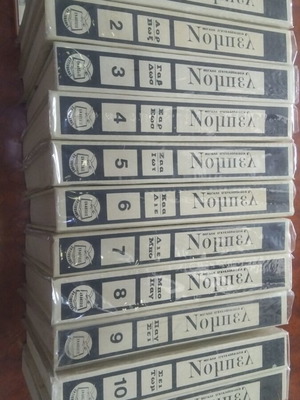 Nobel large encyclopedia used in excellent condition