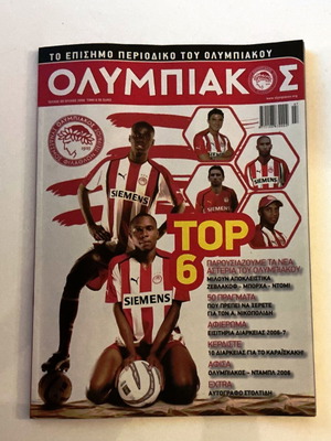 Olympiakos magazine issue 89 July 2006